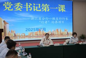 党委第一课2